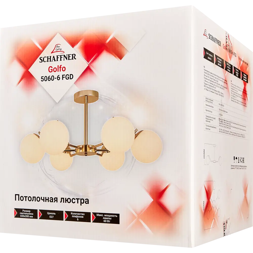 Люстра SCHAFFNER Golfo - элегантное освещение для просторных помещений 87460834 STLM-0073920 - Вид №6