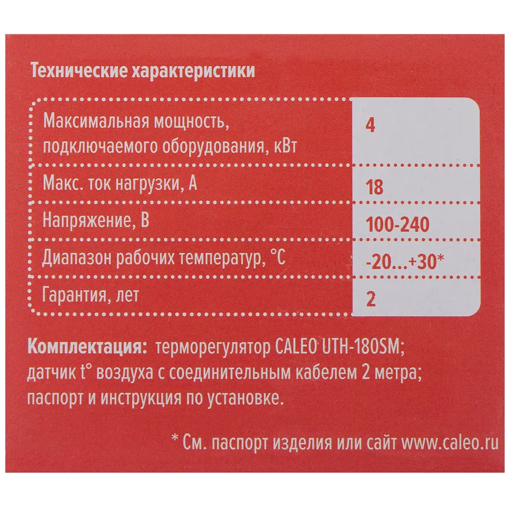 Терморегулятор CALEO UTH-180SM для систем антиобледенения 18863947 STLM-0013294 - Вид №6