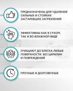 90722736 Салфетки-скребки 95411 микрофибра 3 шт STLM-0355516 BREZO