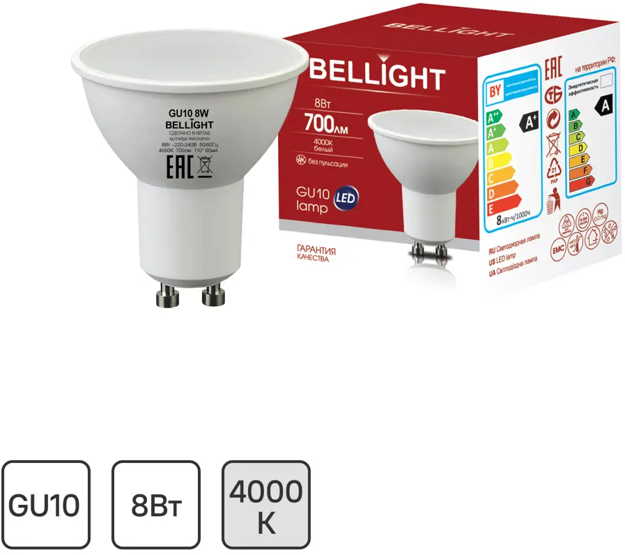 86853386 Лампа светодиодная Bellight GU10 220-240 В 8 Вт спот 700 лм белый цвет света STLM-0072069