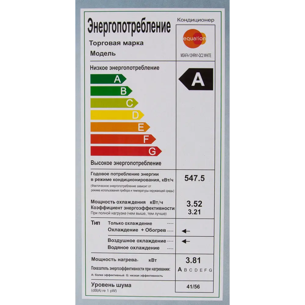 Сплит-система Equation 12K BTU, охлаждение/обогрев STLM-2126527 - Вид №8