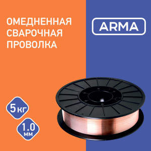 90573398 Сварочная проволока омедненная ER70S61005, 1 мм х 5 кг STLM-0289655 ARMA