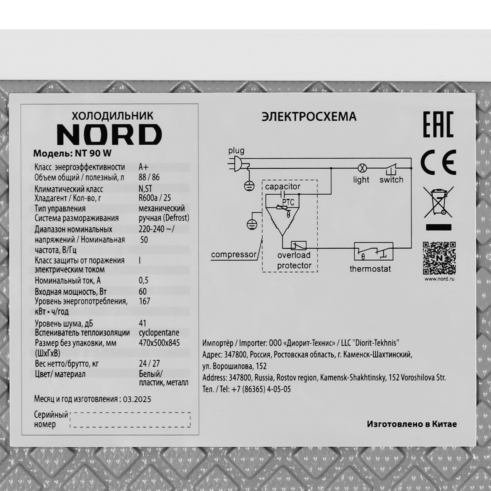 9290503 Холодильник компактный   NORD NT 90 W белый STDN-0095759 - Вид №11