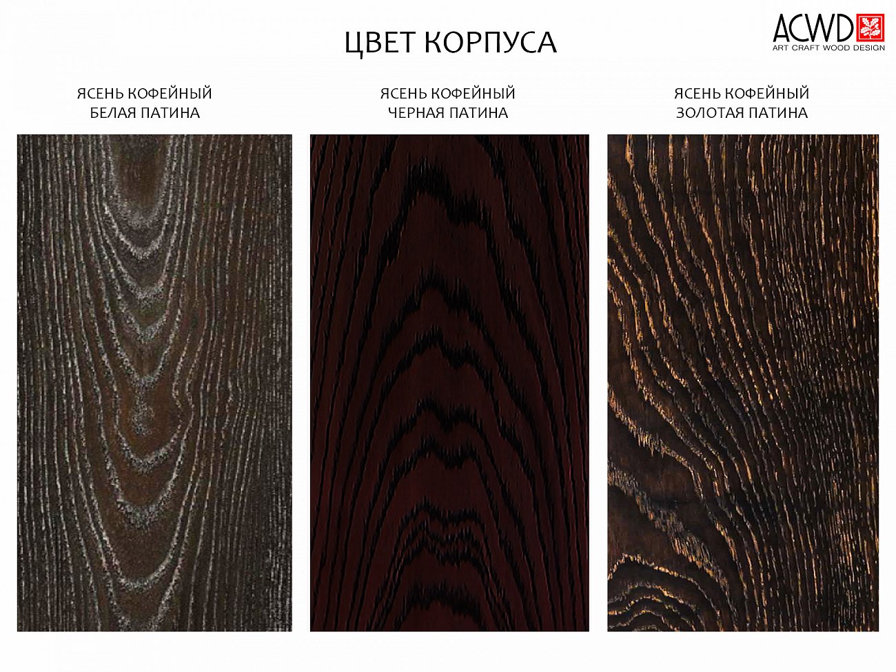 Тумба длинная с 4 дверцами ясень кофейный Bullwood ACWD BULLWOOD 00-3981914 Коричневый  - Вид №3