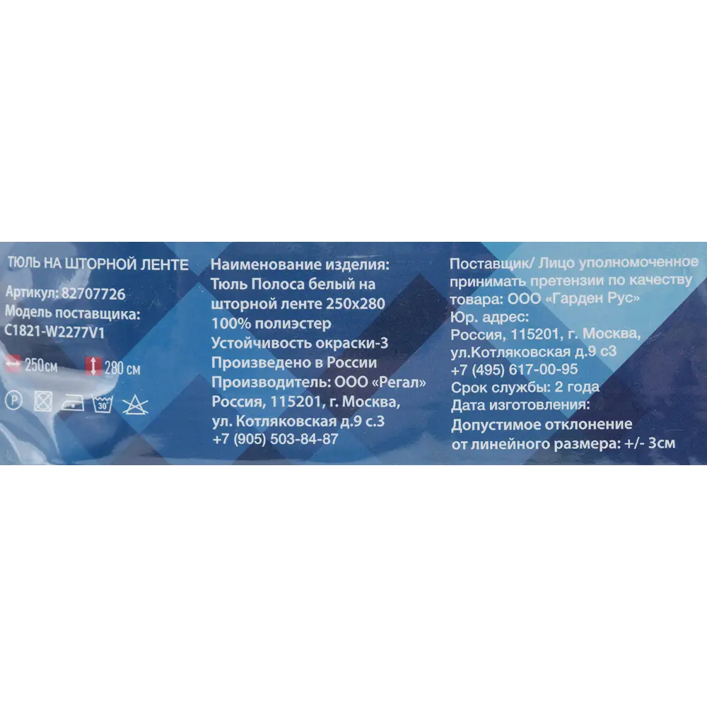 Тюль на ленте «Полоса» 250x280 см цвет белый GARDEN STLM-2142254 - Вид №7