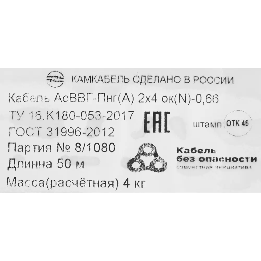 Кабель Камкабель АВВГ 2x4 мм 50 м ГОСТ цвет черный STLM-2203963 - Вид №3
