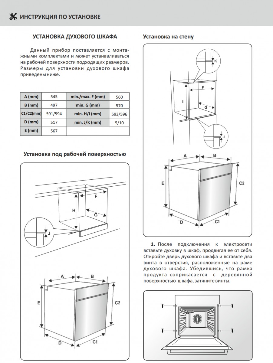 9245056 Электрический духовой шкаф EXITEQ EXO-109 черный STDN-0068835 - Вид №7