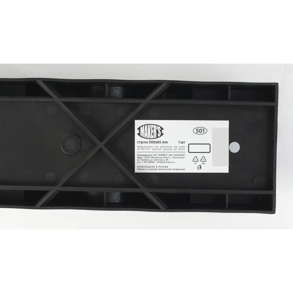 Стусло фигурное MAKER'S для точной распиловки под углом 300 мм 84855836 STLM-0056195 - Вид №2