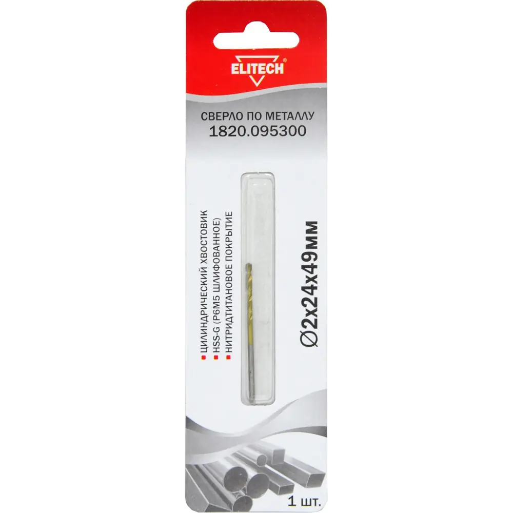 Сверло спиральное по металлу Elitech HSS-G 2x49 мм 89402898 STLM-1577142