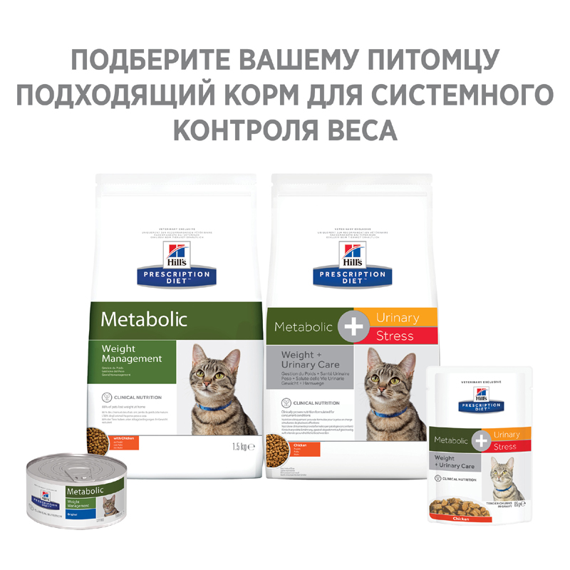 ПР0024857 Корм для кошек Hill"s Metabolic для коррекции веса, курица сух. 1,5кг Hill's  - Вид №1