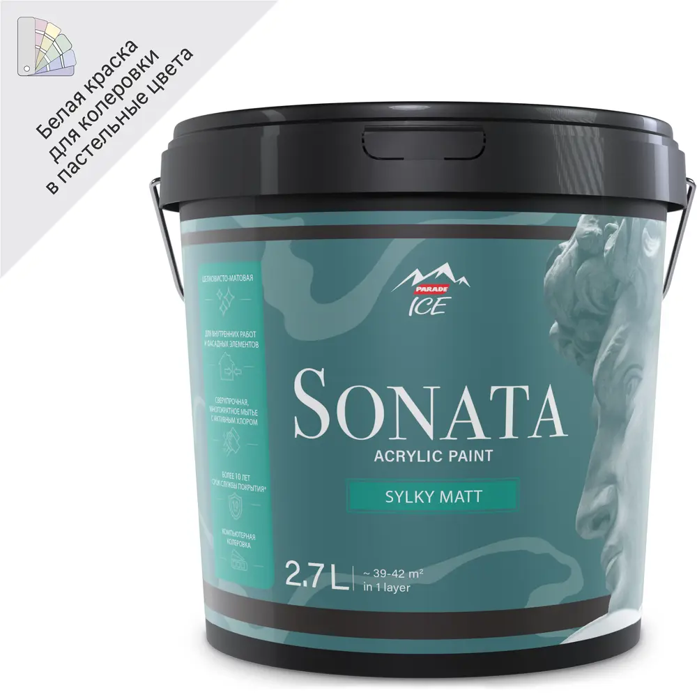 Краска интерьерная Parade Sonata Silky Matt - глубокоматовая премиум для стен и потолков 84871698 STLM-0056731