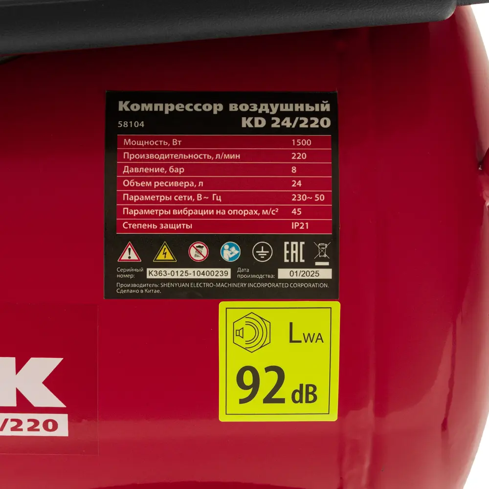 Компрессор сетевой поршневой масляный Kronwerk 58104, 24 л 220 л/мин STLM-2013757 - Вид №40