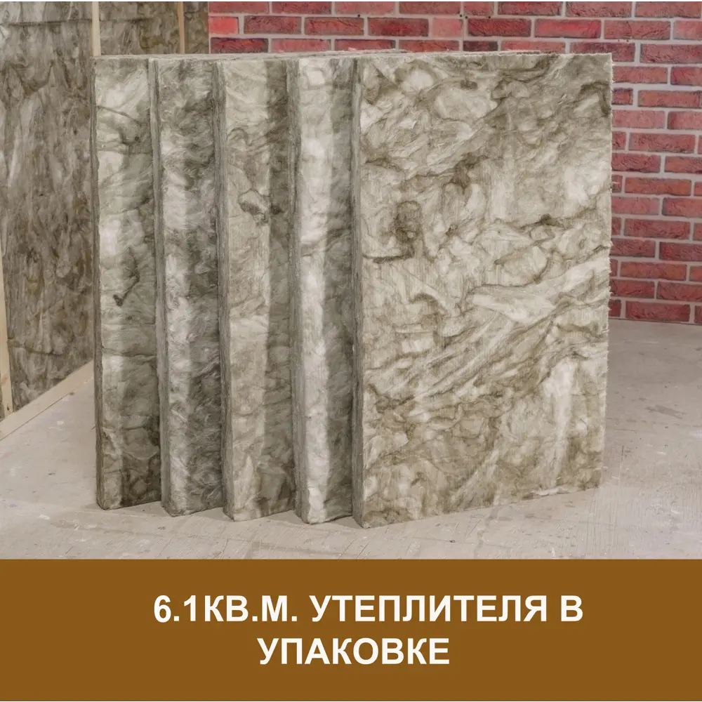 Утеплитель VETONIT Стена + 50 мм 10 шт 610x1000 мм 6.1 м² STLM-2089451 - Вид №3