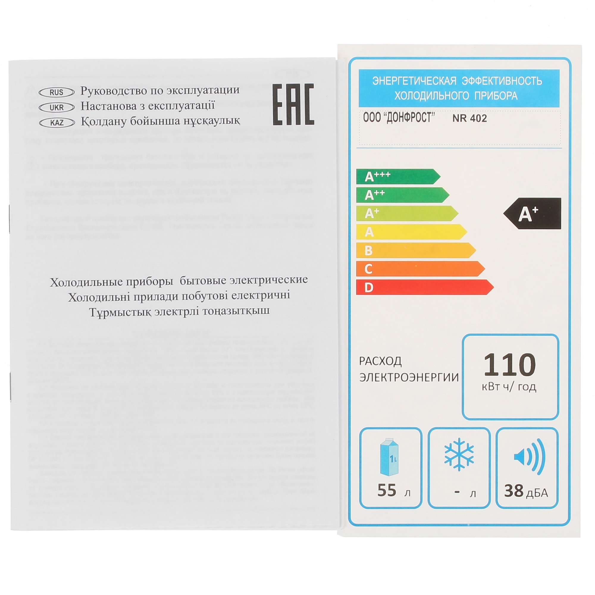 8167861 Холодильник компактный   Nordfrost NR 402 R красный STDN-0129876 - Вид №12