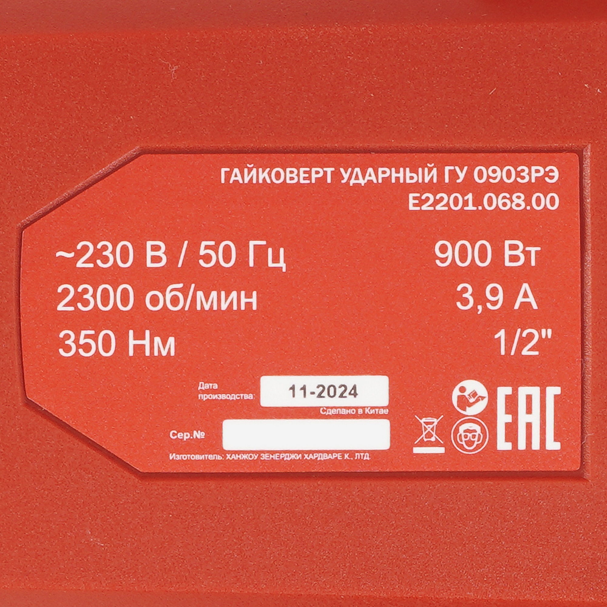 Гайковерт ELITECH ГУ 0903РЭ 5631772 STDN-0117895 - Вид №2