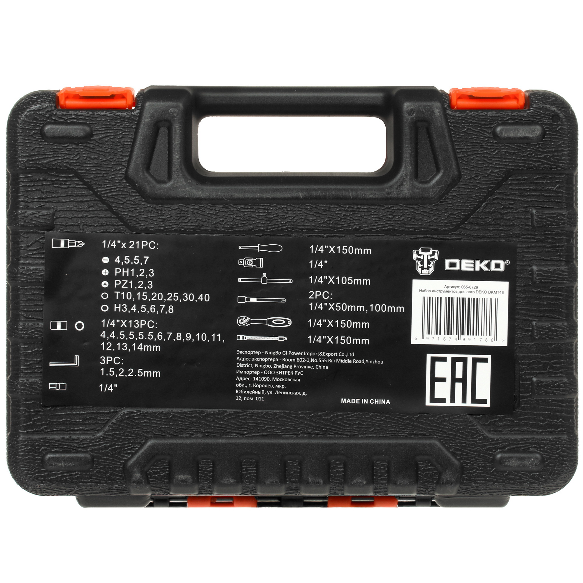 Набор инструментов DEKO DKMT46 5325626 STDN-0124582 - Вид №4