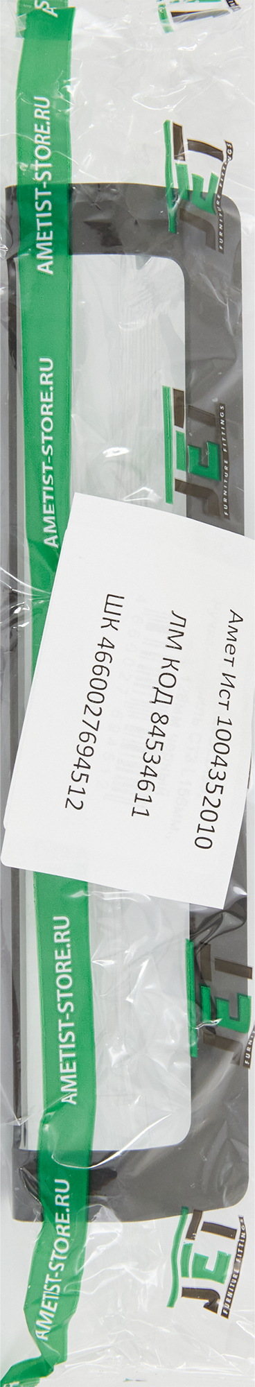 84534611 Ручка-профиль CТ3 156 мм сталь, цвет черный STLM-0051532 JET  - Вид №3