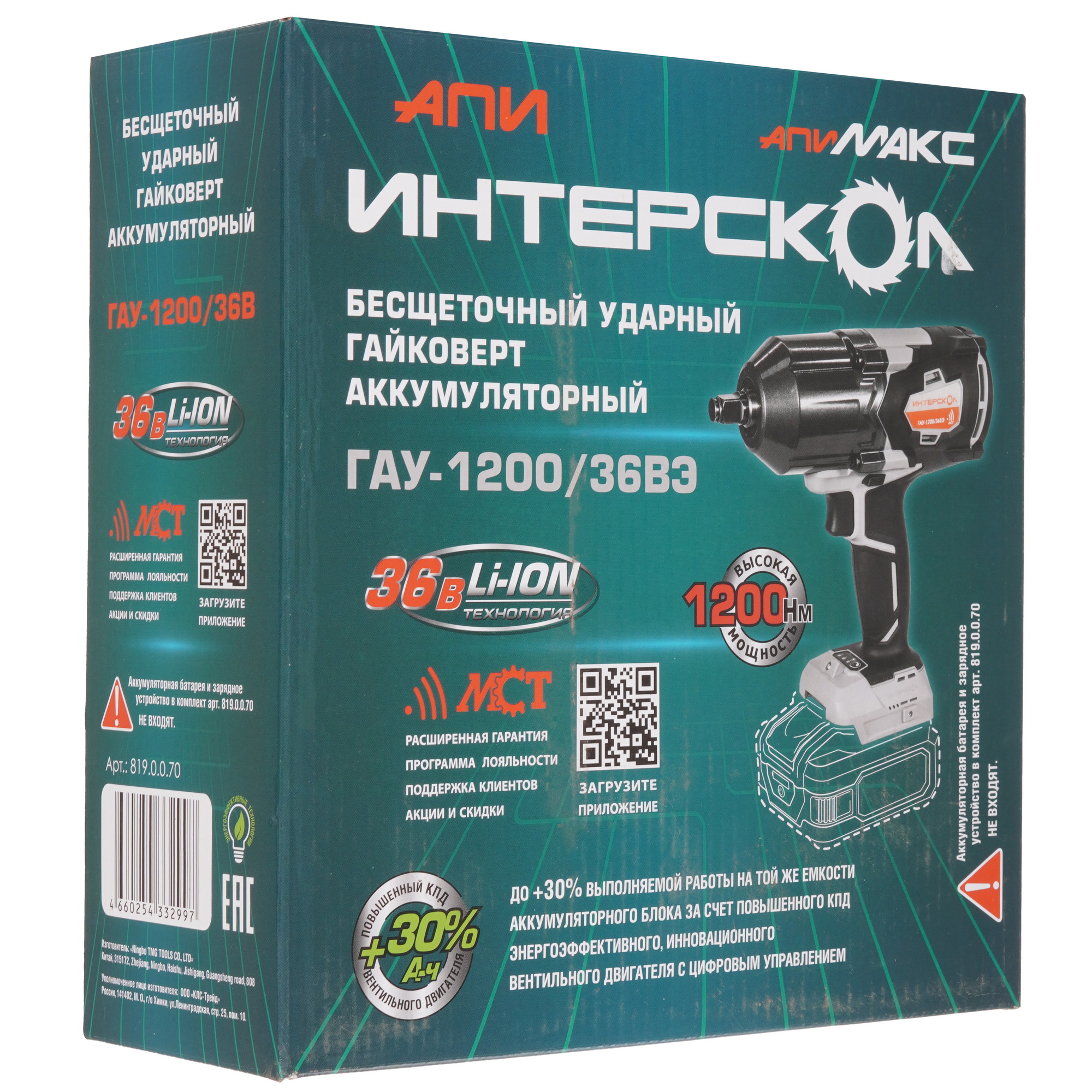 Гайковерт Интерскол ГАУ-1200/36ВЭ   , Без ЗУ, Без АКБ 9150350 STDN-0061961 - Вид №5