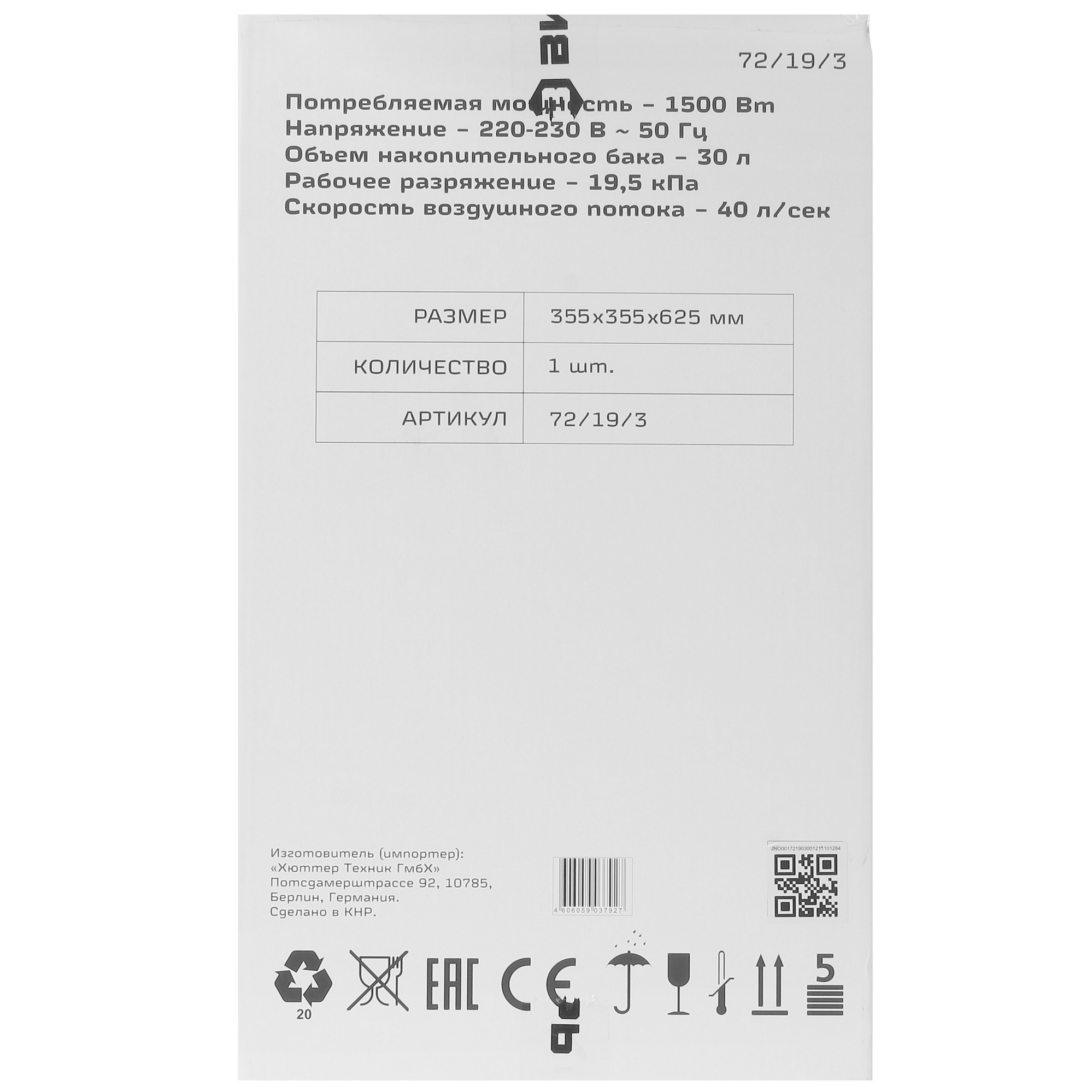 Строительный пылесос  Вихрь СП-175 5365393 STDN-0047771 - Вид №11