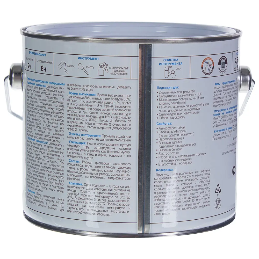 Эмаль Luxens полуматовая цвет белый 2.5 кг 18506245 STLM-2132208  - Вид №2