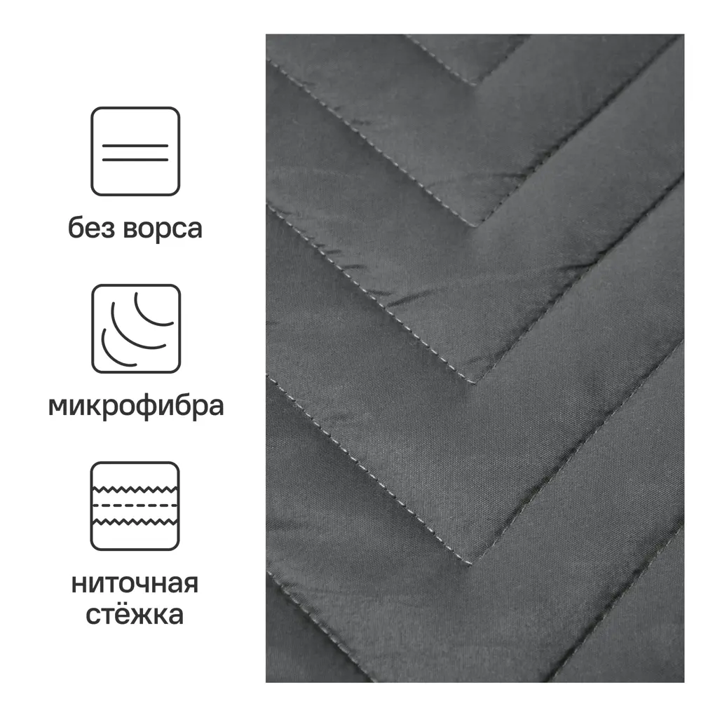 INSPIRE Покрывало Nicolosi — уют в графитовых тонах для вашей спальни 89334494 STLM-1366491 - Вид №1