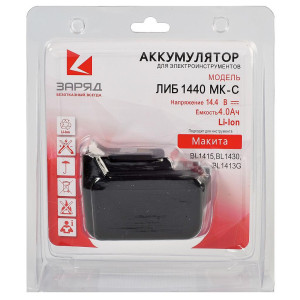 90115663 Аккумулятор ЛИБ 1440 МК-С для шуруповертов Makita, 14.4 В, 4.0 Ач, Li-Ion STLM-0111297 ЗАРЯД