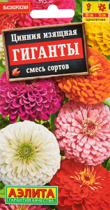 86405498 Семена цветов Аэлита цинния Гиганты STLM-0068611 Santreyd