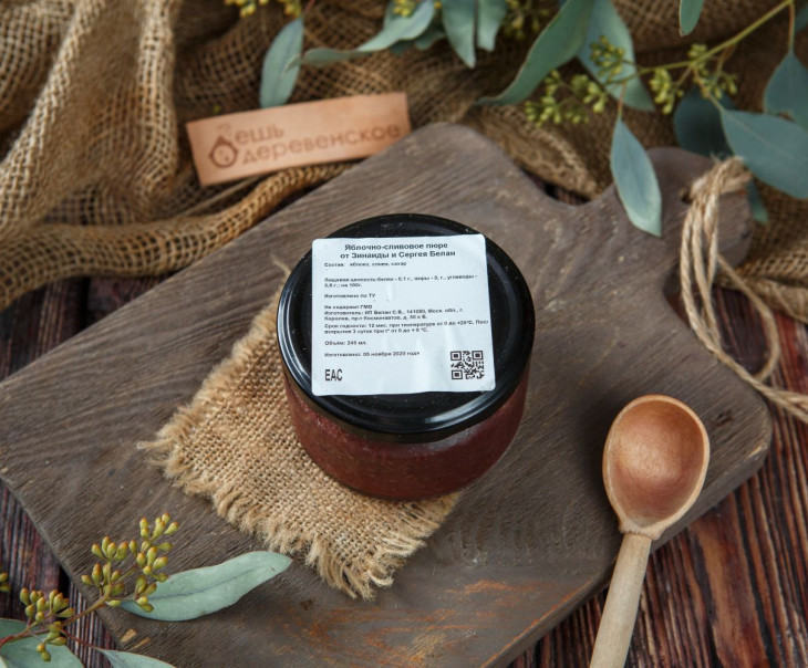 5442 Яблочно-сливовое пюре Зинаида и Сергей Белан Вкусляндия  - Вид №2