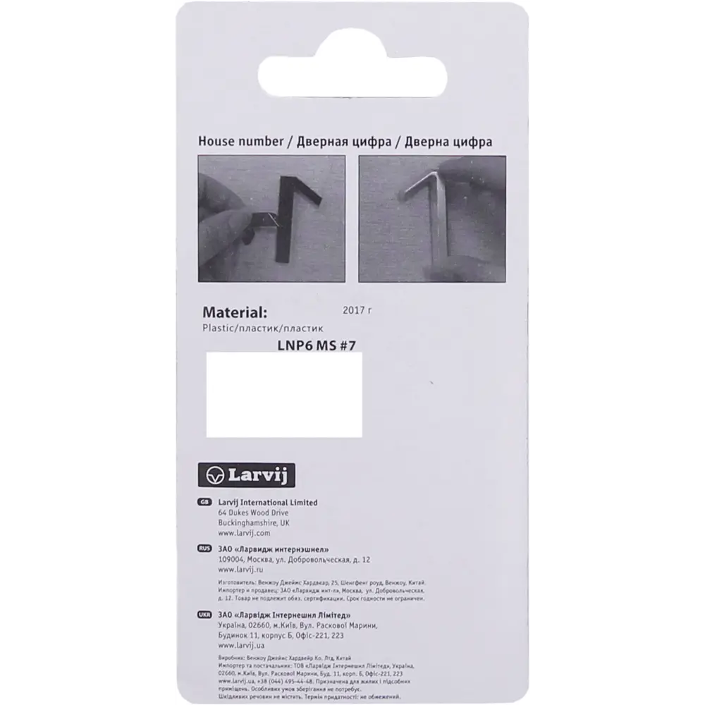 Самоклеящаяся цифра Larvij «2» хром для маркировки помещений 18284582 STLM-0010194 - Вид №2