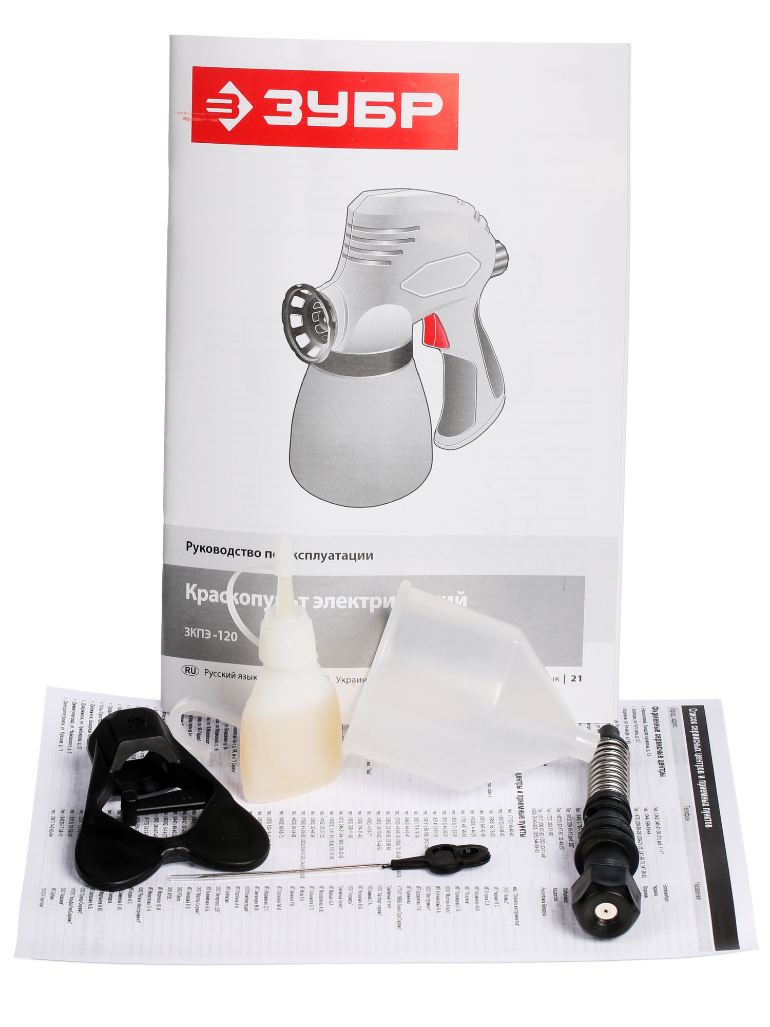 Краскопульт Зубр ЗКПЭ-120 6613173 STDN-0107930 - Вид №6