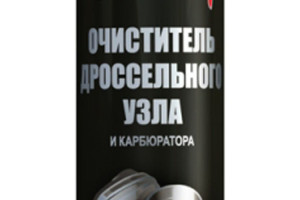 16129315 Очиститель дроссельного узла и карбюратора 650 мл GP-501 G-Power