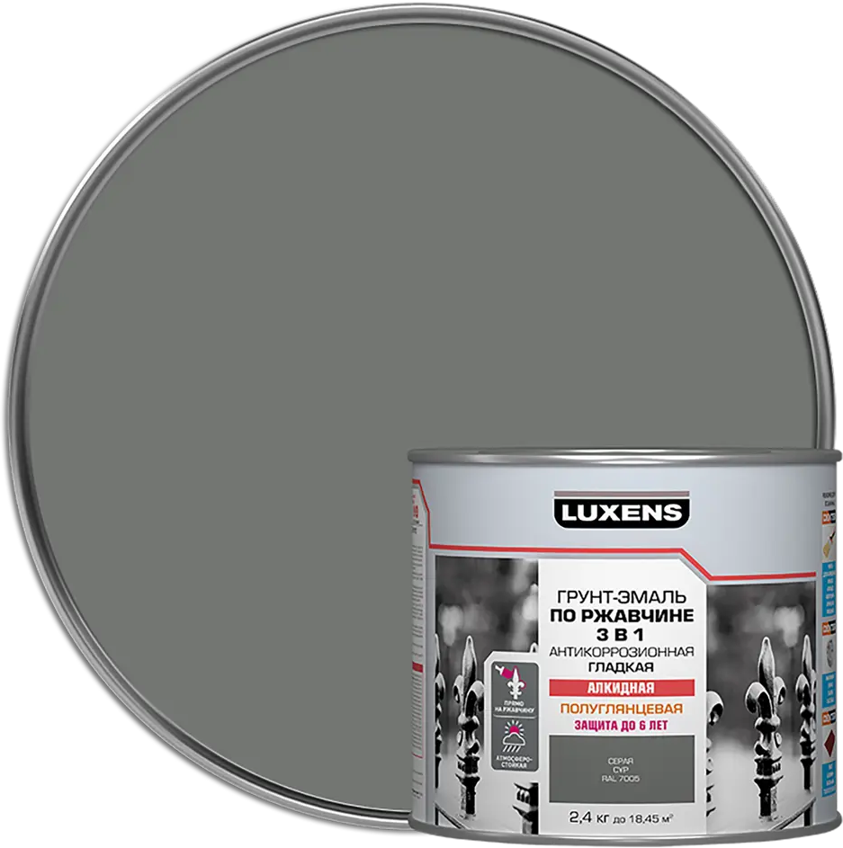 Грунт-эмаль Luxens 3 в 1 для защиты металла от ржавчины 84822534