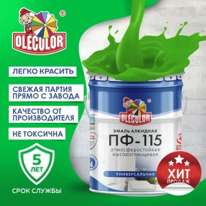 90743958 Эмаль OLECOLOR 4300001801 цвет зеленое яблоко 20 кг STLM-0856026