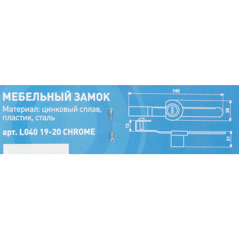 Замок для стеклянной двери L040 19/20, 12 мм, металл, цвет хром 84737453 STLM-2121420 EDSON  - Вид №2