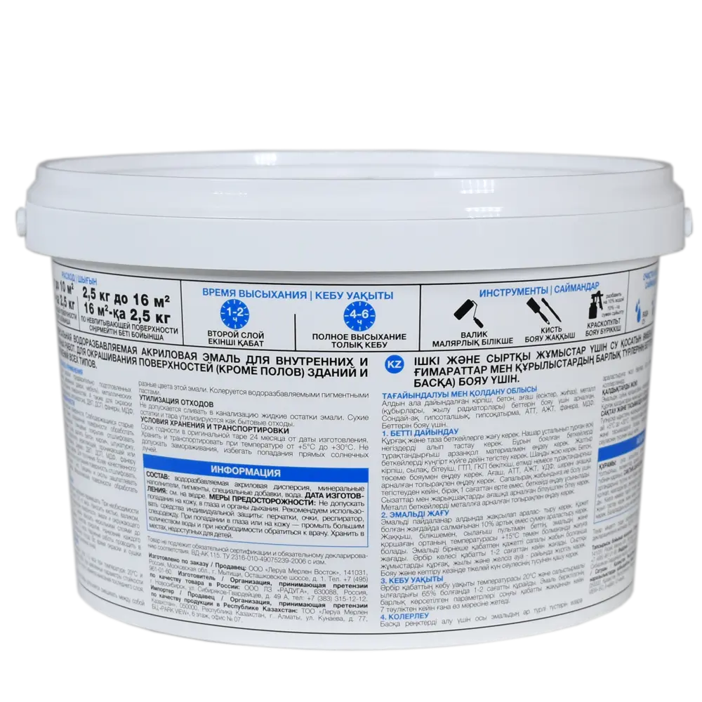 LUXENS Акриловая эмаль-база для колеровки 2,5 кг 84587317 STLM-0052450 - Вид №1