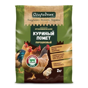 91302570 Удобрение сухое Огородник органоминеральное Куриный помет 2кг STLM-1390141