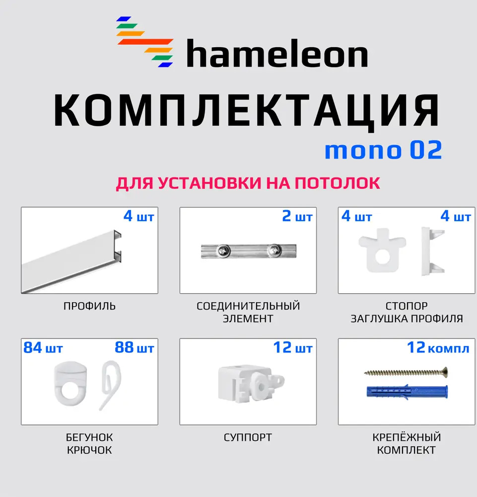 91413957 Карниз для штор двухрядный составной Hameleon 02-02-1-280, 280 см алюминий, цвет белый STLM-0837285