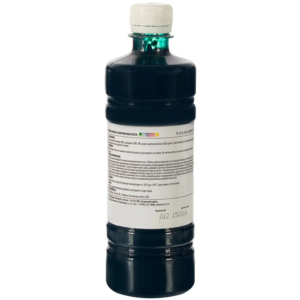 Колеровочная паста Profilux №15 450 мл цвет морская волна STLM-2039055 - Вид №1