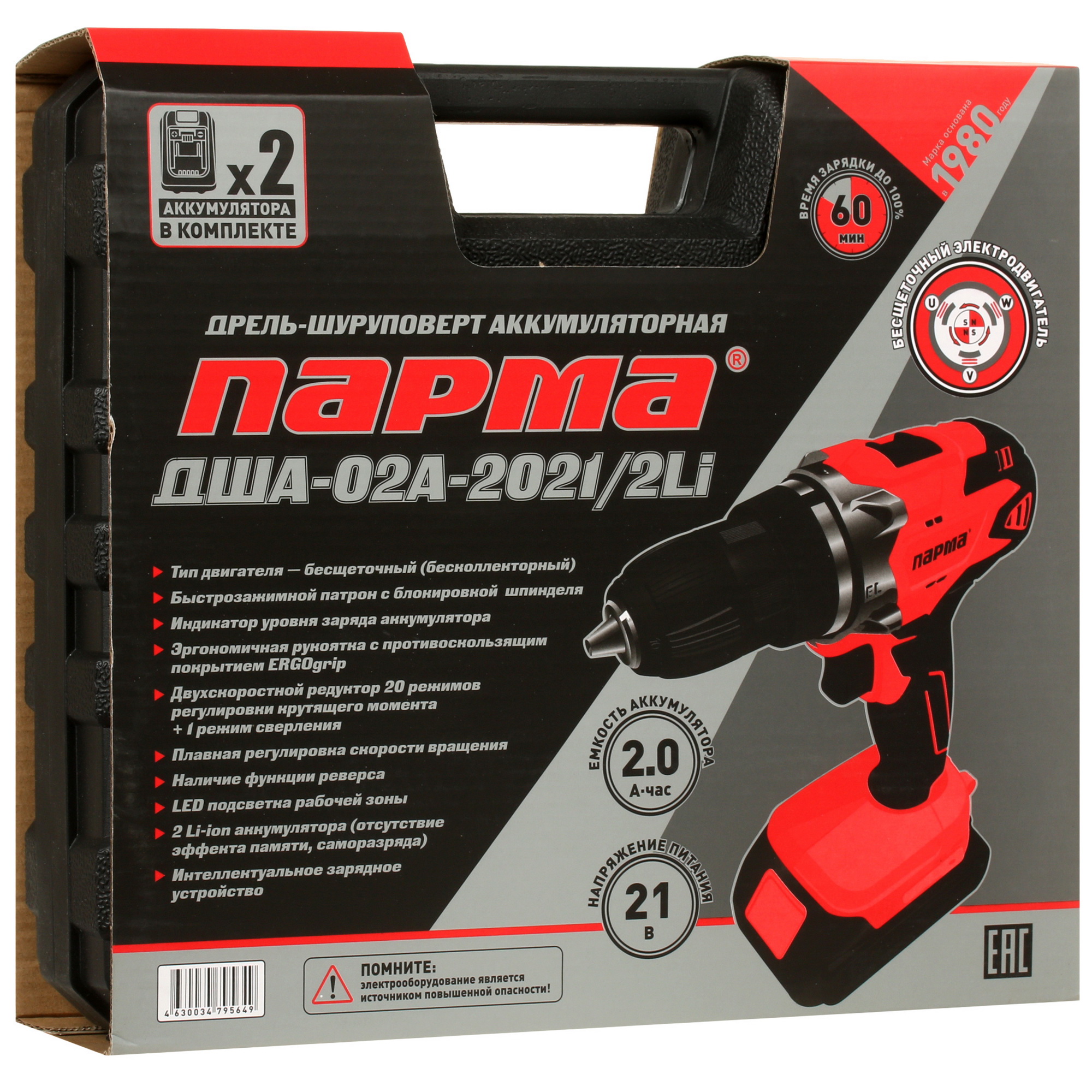 Дрель-шуруповерт Парма ДША-02А-2021/2Li 02.021.00011 5308938 STDN-0105474 - Вид №8