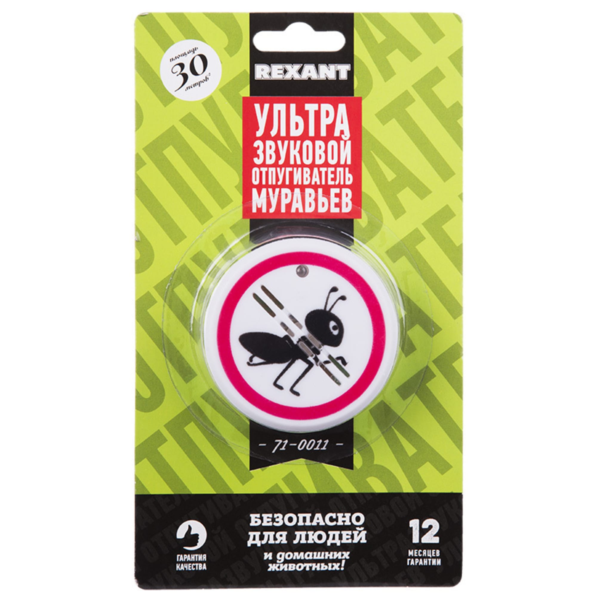 89882654 Ультразвуковой отпугиватель муравьев Rexant 71-0011 Santreyd 