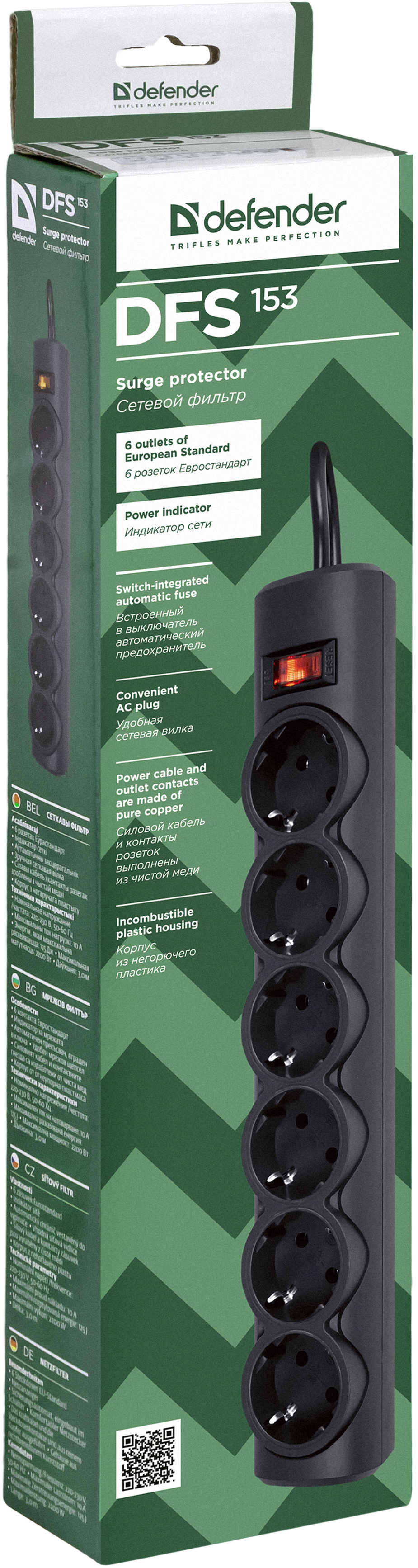 99495 Surge protector dfs 153 3m, black, 6 outlets Defender Santreyd  - Вид №2