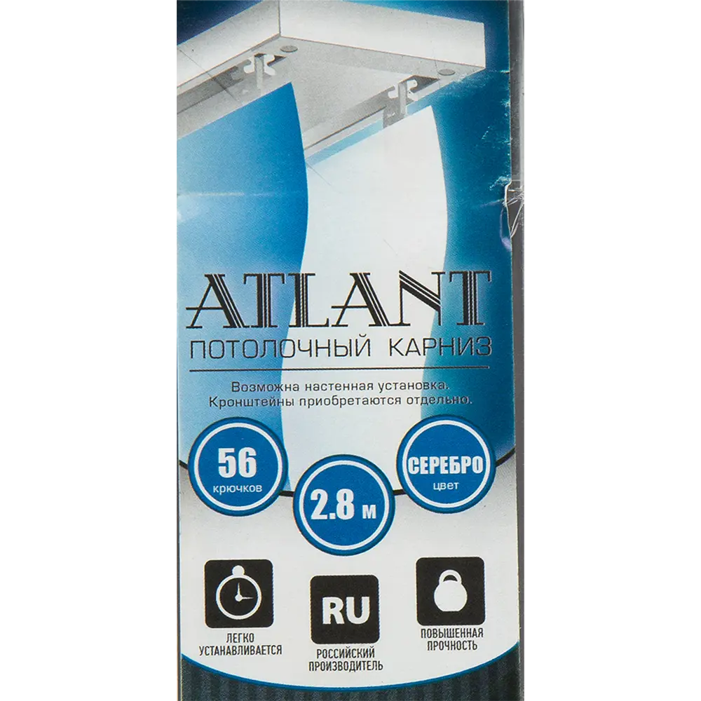 Santreyd Atlant: Двухрядная алюминиевая шина для скрытого монтажа штор 16193353 STLM-0006639 - Вид №2