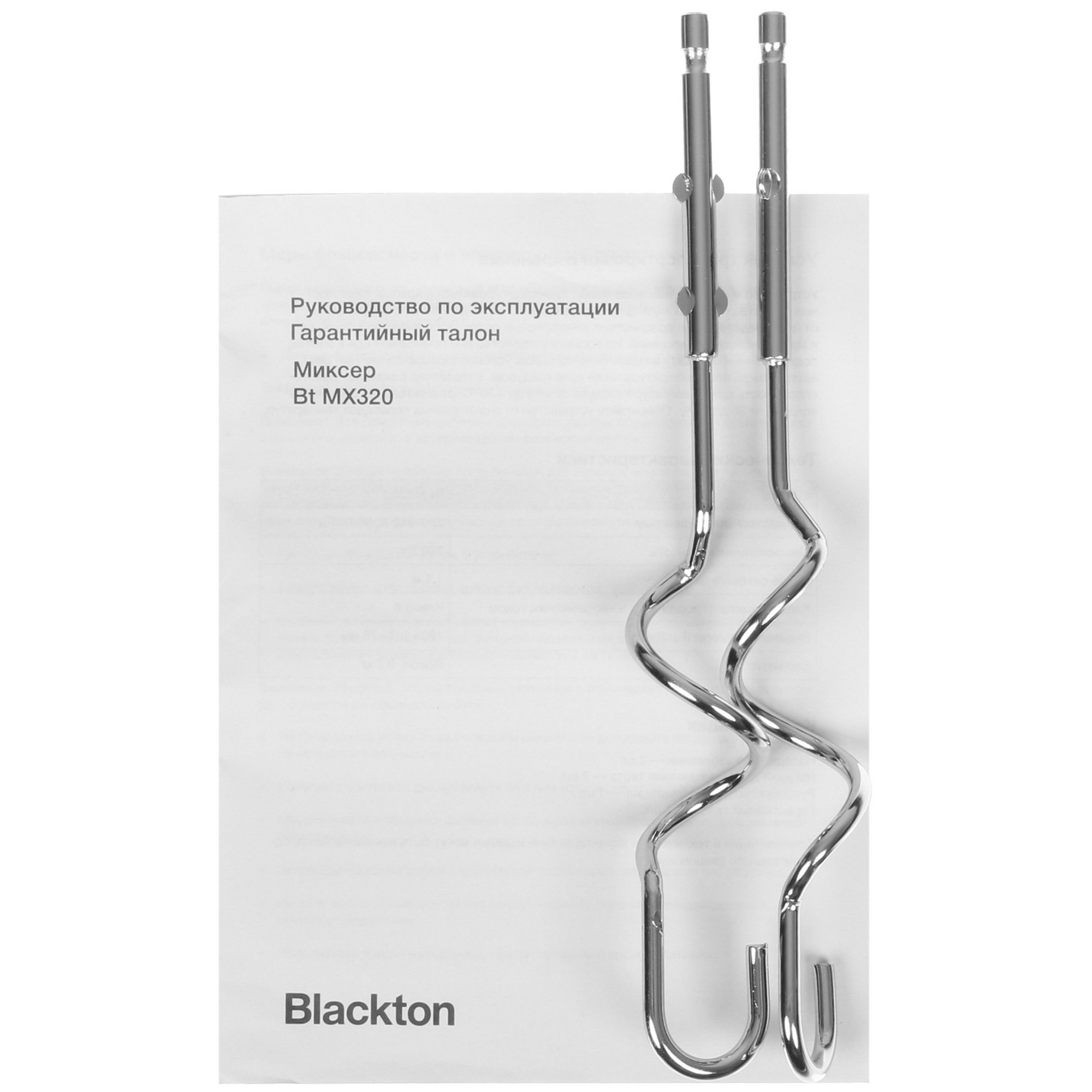 9912452 Миксер Blackton Bt MX320 белый STDN-0022002 - Вид №5