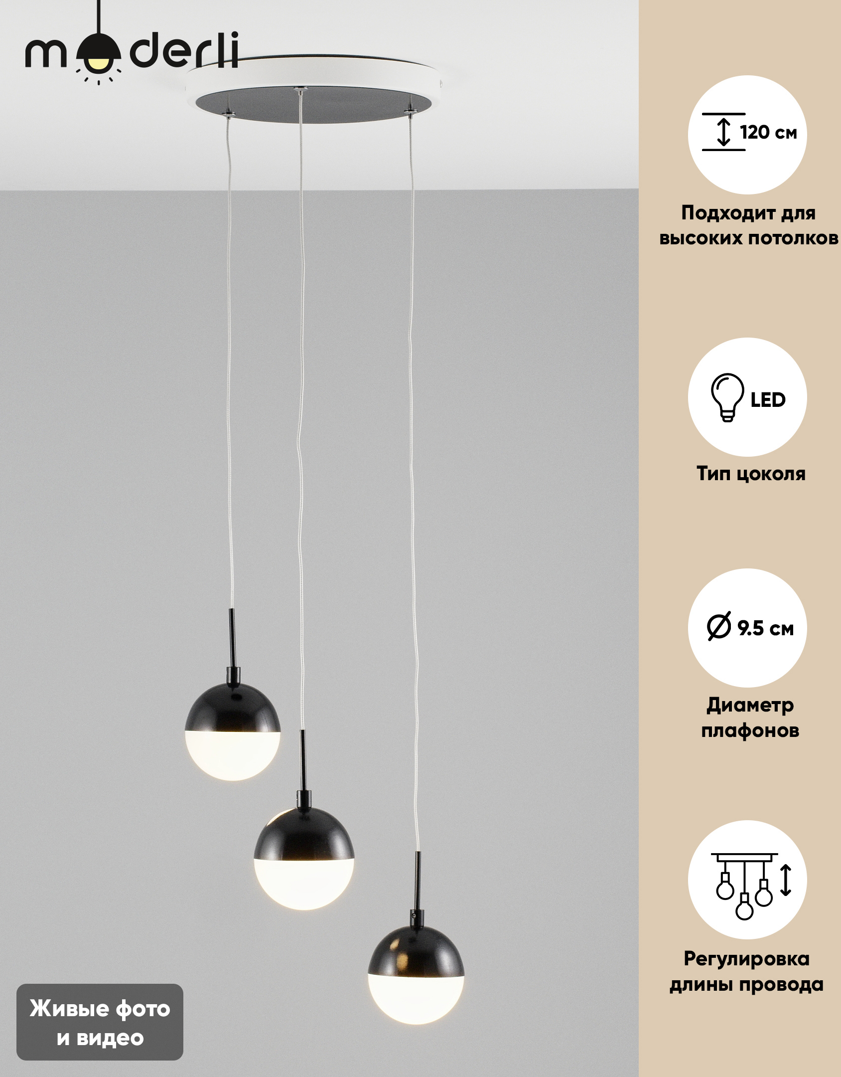 90251721 Светильник подвесной Renata V2831-3PL 3 лампы 6 м² цвет черный STLM-0150788 MODERLI