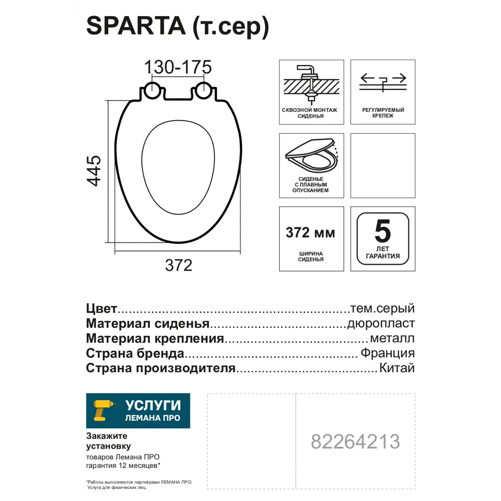 Сиденье для унитаза Sensea Sparta с микролифтом цвет тёмно-серый 82264213 STLM-2119283 - Вид №3