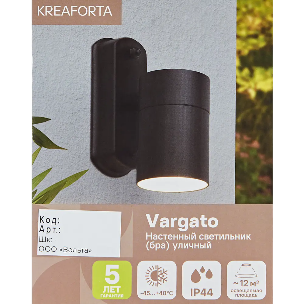 Настенный светильник Kreaforta Vargato для уличного освещения 89394220 STLM-1576197 - Вид №7