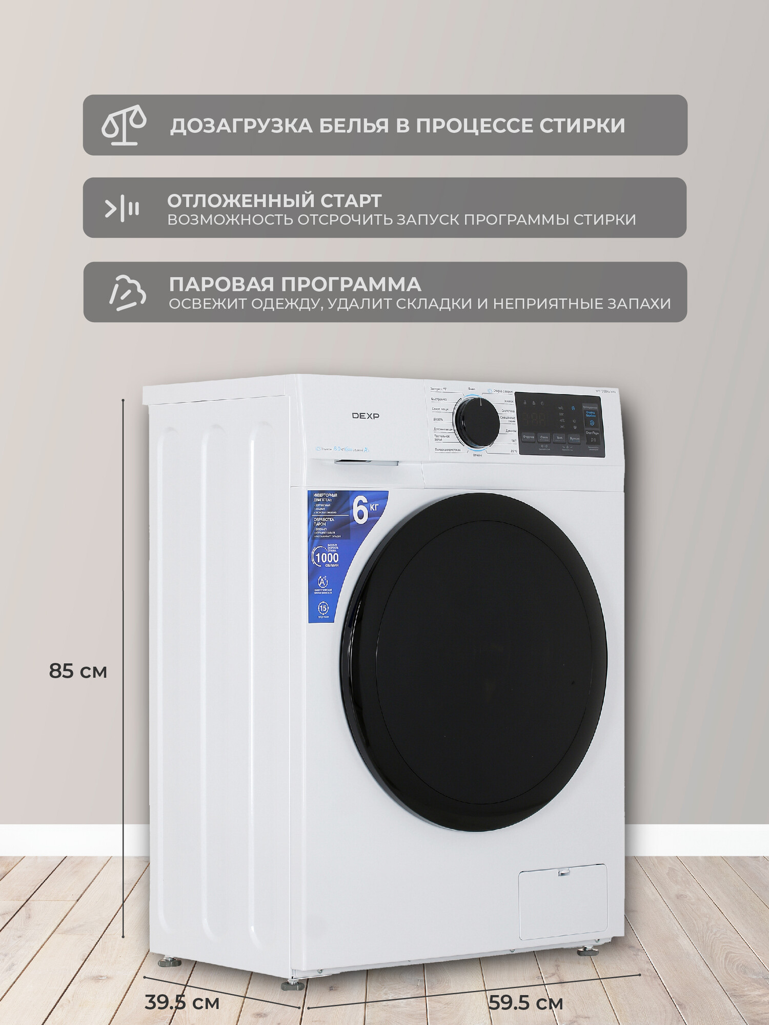 5040233 Стиральная машина DEXP WM-F610DMA/WBSI белый STDN-0082128 - Вид №7