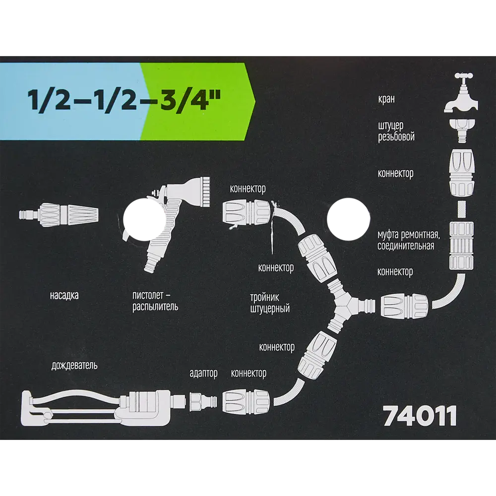 Тройник Amigo для системы полива с подключением 1/2" и 3/4" 88538054 STLM-1582386 - Вид №3