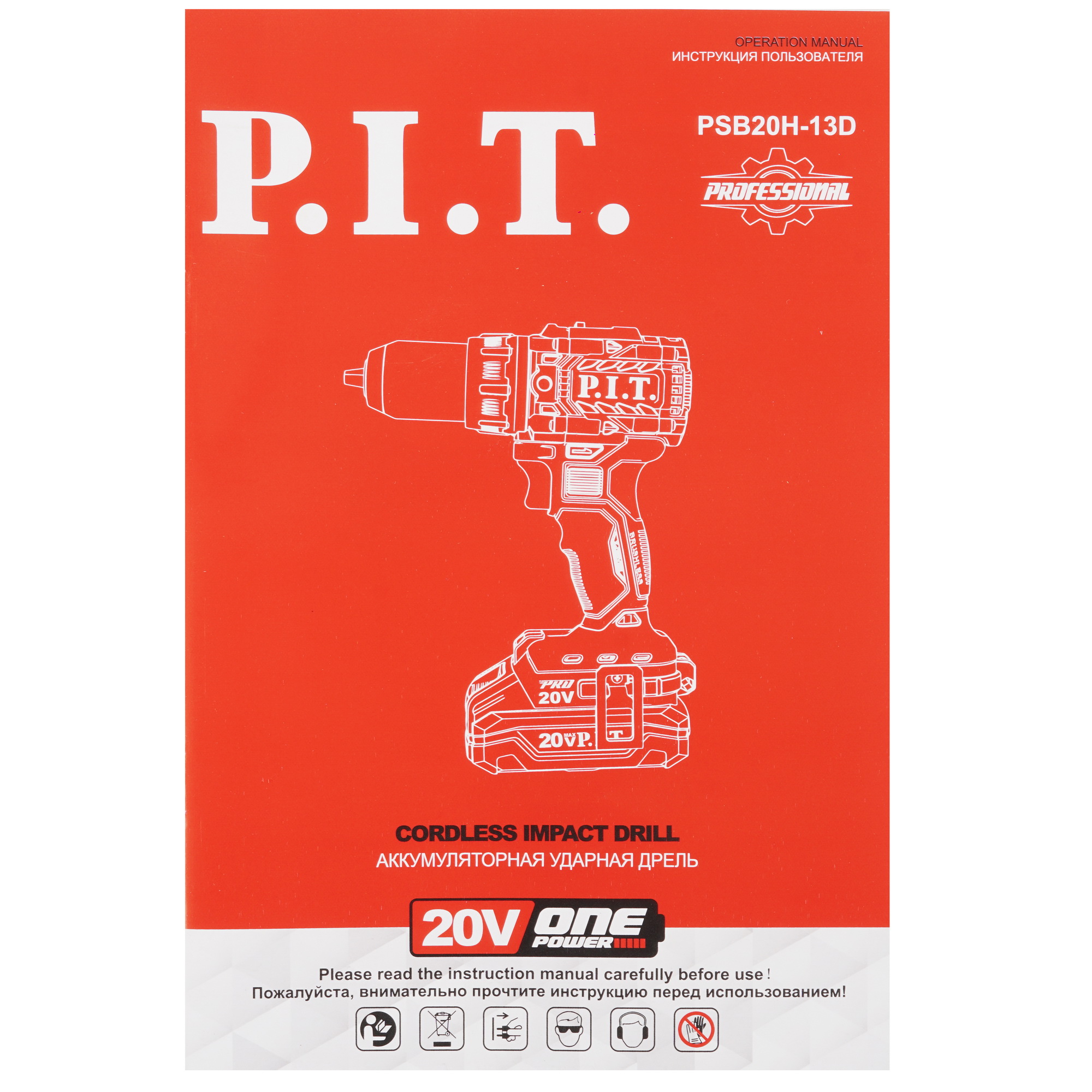 Дрель-шуруповерт PIT PSB20H-13D/1 X-DRIVER OnePower 20V 9086511 STDN-0082935 - Вид №7