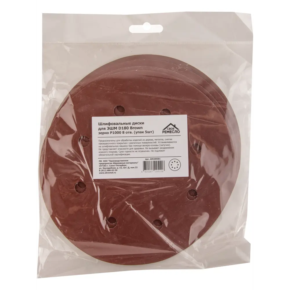 Круг шлифовальный Свое ремесло P1000 180 мм, 5 шт СВОЁ РЕМЕСЛО STLM-2122404 - Вид №3
